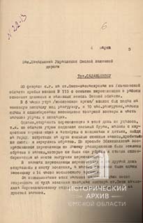 Письма председателя Омского облисполкома-1