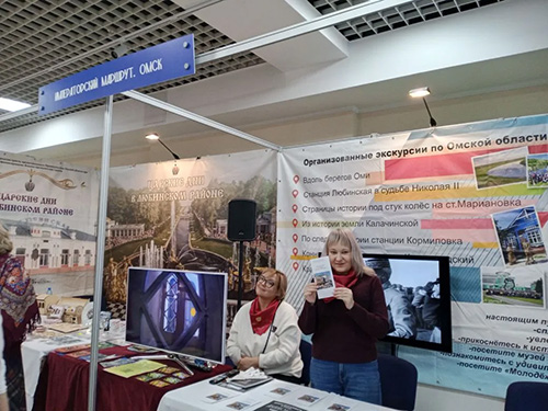 Туристический форум_1