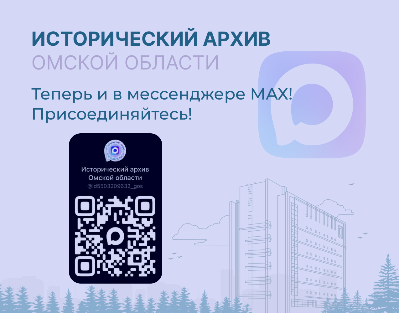 Мессенджер_1