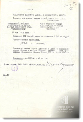 Наградной лист Е.И. Селиванова