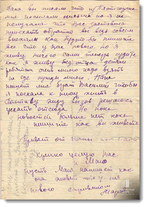 Письмо жены Е.И. Селиванова