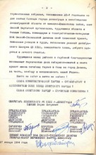 Благодарственная телеграмма Колпинского райкома КПСС_2
