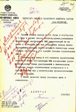Письмо зам. наркома Военно-морского флота СССР