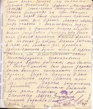 Письмо работников Ленинградского завода_2