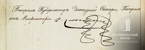 Автограф П.М. Капцевича