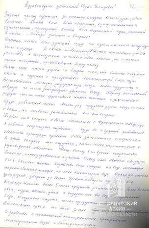 Отзывы С.М. Окина, Екатерины Павловны (фамилия не указана) на книгу