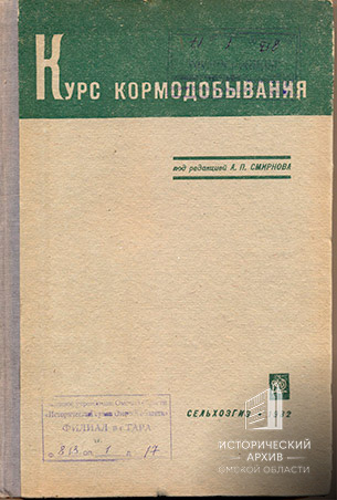 Один из печатных трудов А.П.Смирнова